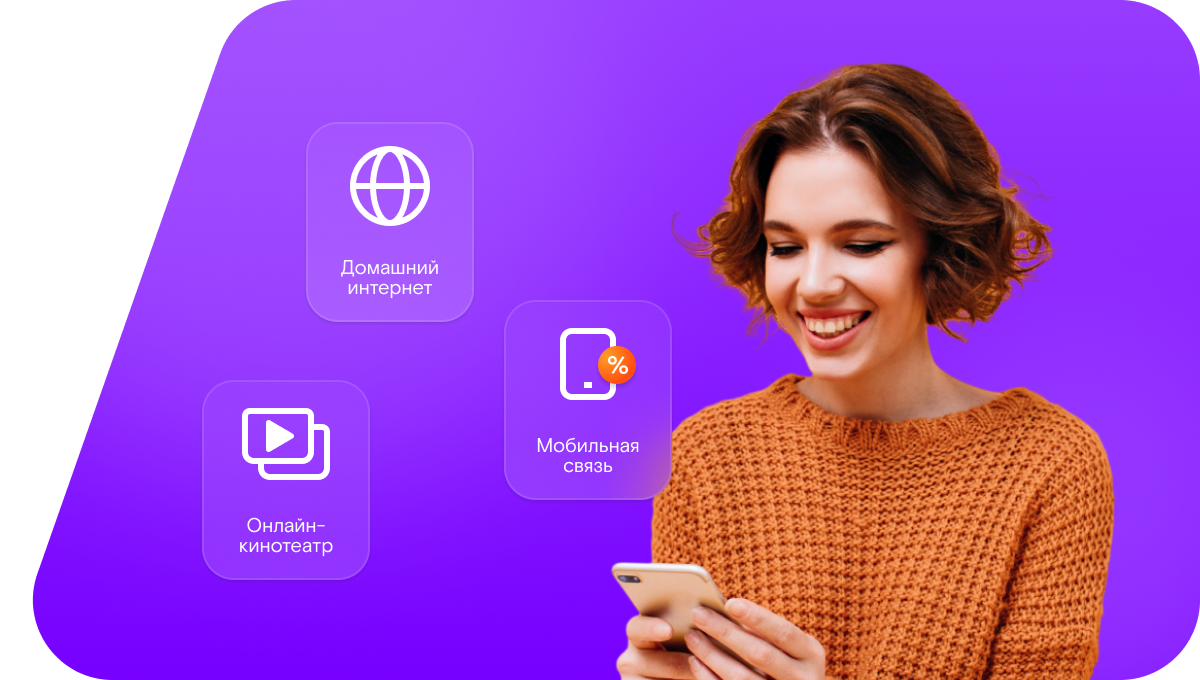 Промо-тарифы Ростелеком в&nbsp;хутор Майорский (Ростовская область)